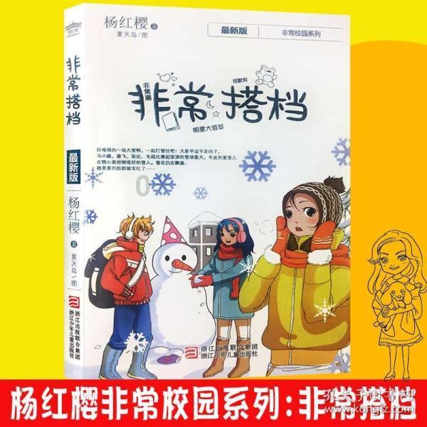 救援聪明的小女生